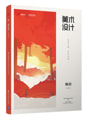 【出版社直供】美术设计 筑梦之路·妙手丹青 游戏美术研发全流程详解 网易游戏美术设计流程指南书籍 网游手游美术设计宝典书籍