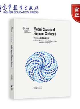 【出版社直供】Riemann曲面的模空间（影印版）Benson Farb，Richard Hain，Eduard Looijenga 9787040593099 高等教育出版社