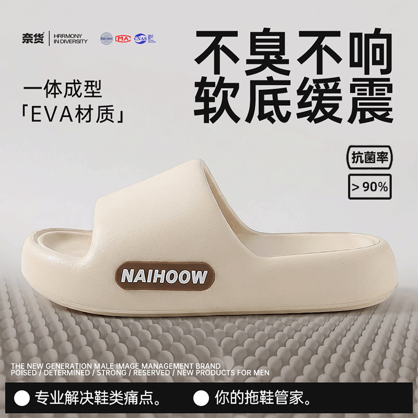 拖鞋男防滑防臭大码踩屎感夏季家居室内洗澡静音eva情侣厚底凉拖