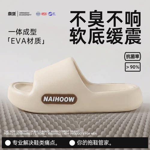 2026新款静音防滑大码防臭拖鞋