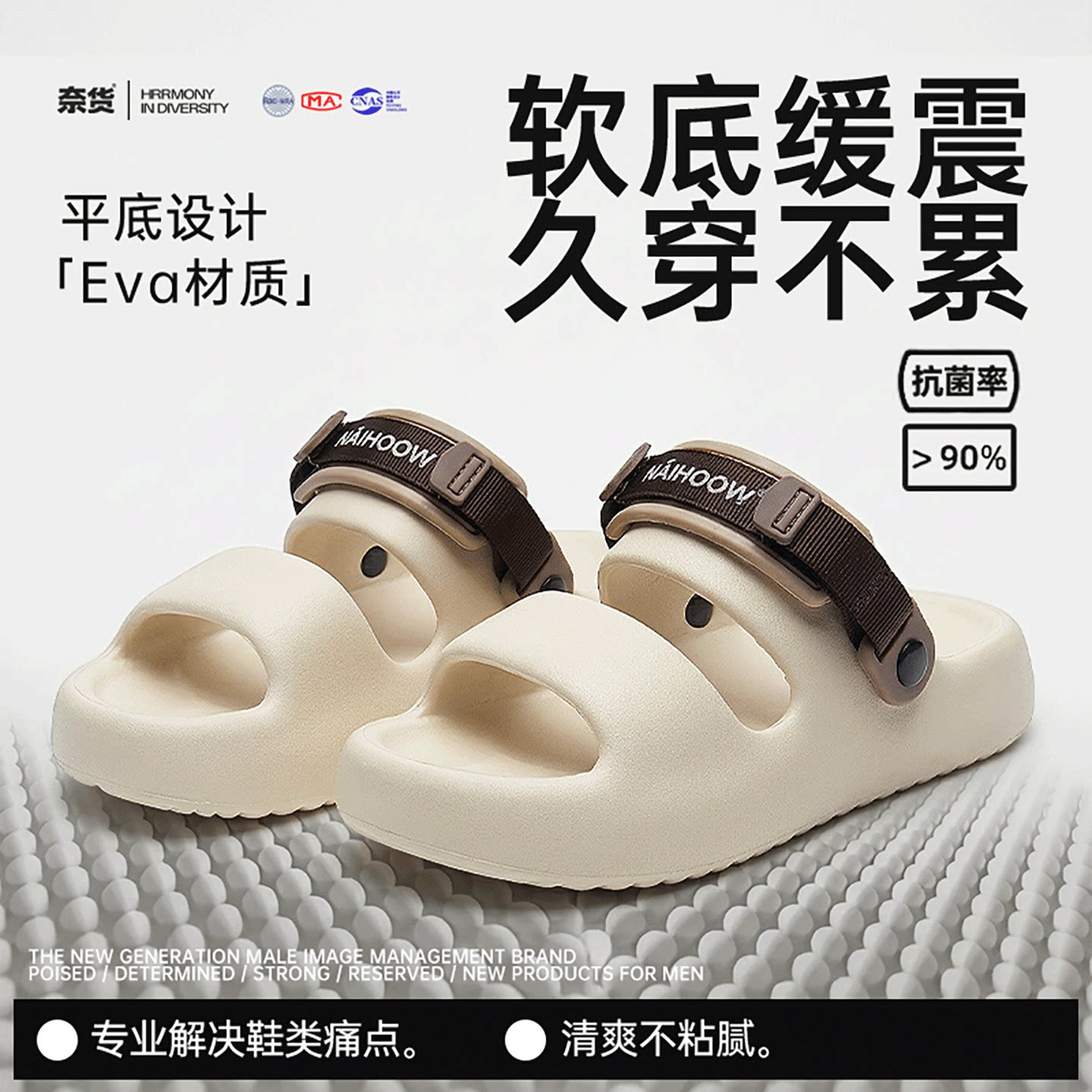 奈货夏季男款休闲凉拖鞋图片