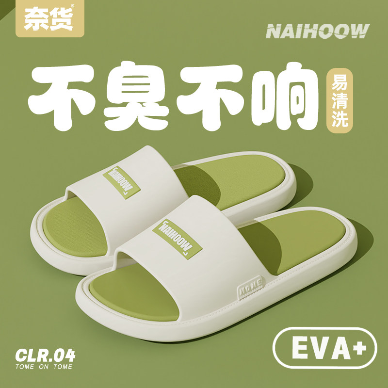 奈货草绿色防滑防臭家居女款拖鞋