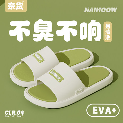 奈货草绿色防滑防臭家居女款拖鞋
