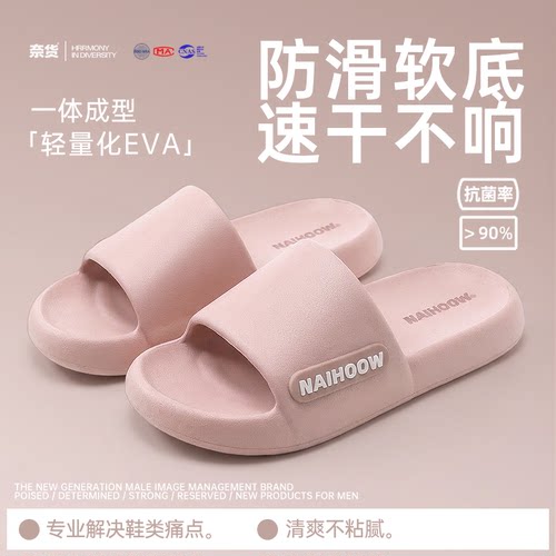 奈货莫兰迪eva居家防臭拖鞋