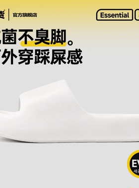 踩屎感拖鞋女夏季室内家居浴室洗澡防滑eva男士白色外穿厚底凉拖