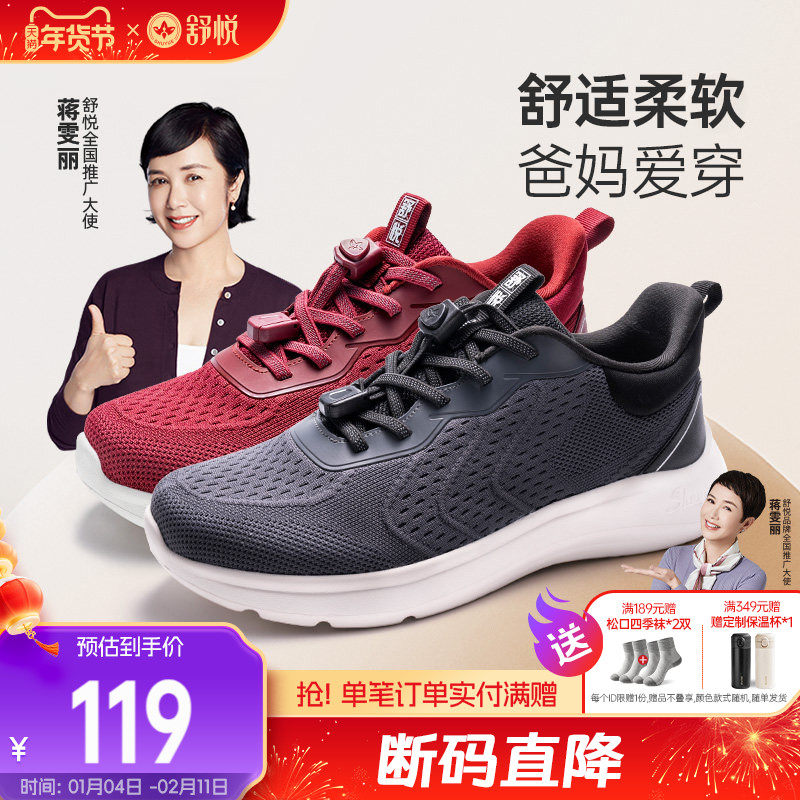 舒悦老人鞋春秋男士中老年鞋防滑软底爸爸鞋休闲运动健步35码,流行男鞋,时尚休闲鞋,淘宝优惠券,粉丝福利购,淘宝优惠卷
