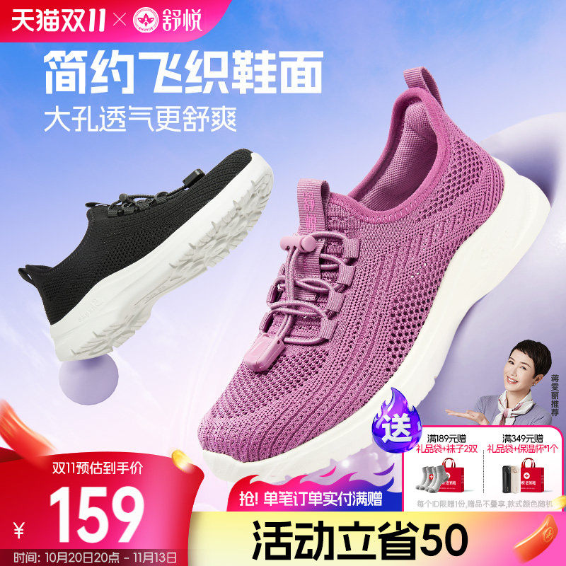 舒悦老人鞋官方旗舰店中老年鞋健步鞋夏季运动防滑软底妈妈鞋子女