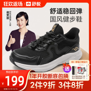 舒悦老人鞋官方旗舰店官网男爸爸鞋父亲鞋春秋休闲老年运动鞋健步