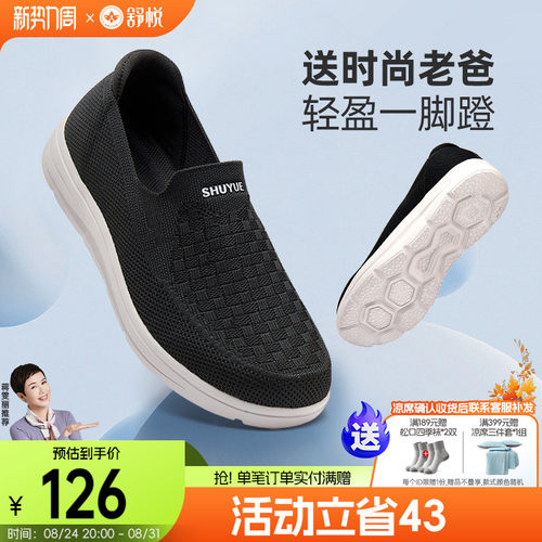 旗舰店老人鞋舒悦春夏