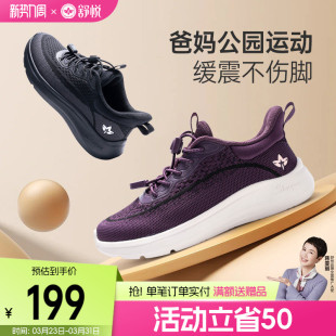 女款 舒悦老人鞋 防滑老年健步鞋 妈妈鞋 软底爸爸运动 官方旗舰店正品