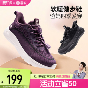 老年健步鞋 舒悦老人鞋 男女一脚蹬爸爸妈妈鞋 鞋 运动 官方旗舰店四季