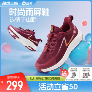 舒悦老人鞋 加绒保暖 女防滑软底中老年妈妈鞋 官方旗舰店防水雨屏鞋