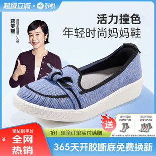 女防滑软底浅口春夏季 舒悦老人鞋 不累脚中老年鞋 一脚蹬妈妈鞋 单鞋