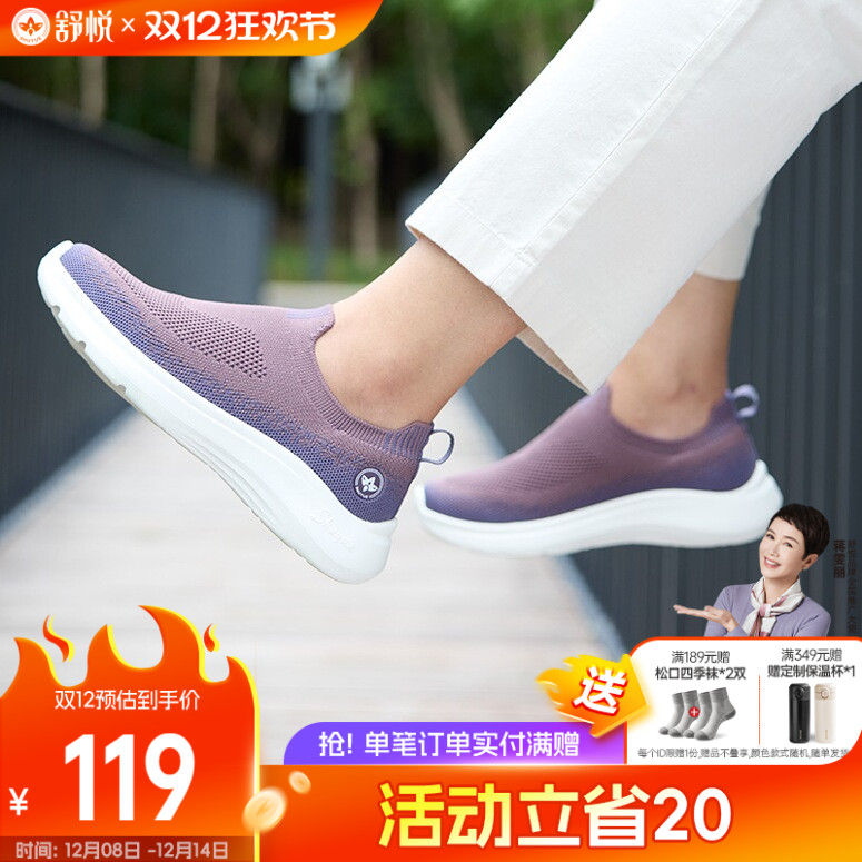 舒悦健步鞋软弹大底护关节