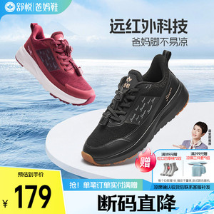 舒悦老人鞋男春秋新款中老年鞋官方旗舰店爸爸鞋运动健步防滑防水