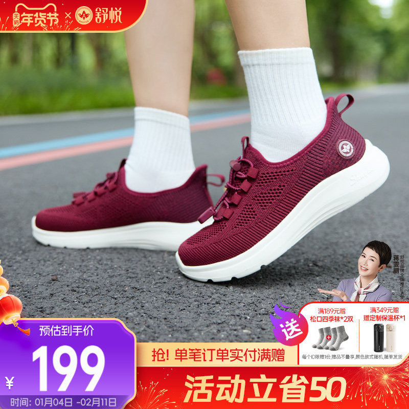舒悦老人鞋官方旗舰店官网防滑软底女中老年妈妈运动健步鞋春秋款,女鞋,健步鞋,淘宝优惠券,粉丝福利购,淘宝优惠卷
