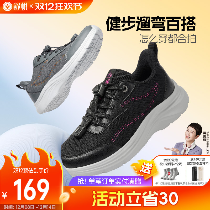 舒悦百搭圆头时尚休闲鞋