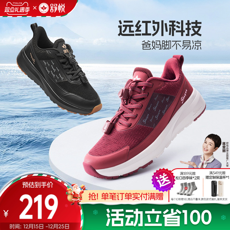 舒悦圆头休闲健步户外旅游