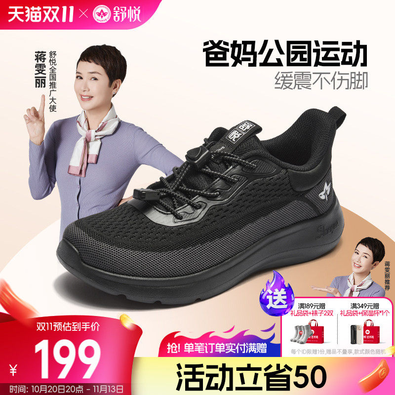 舒悦老人鞋男防滑软底轻便中老年爸爸鞋春季休闲散步运动健步耐磨