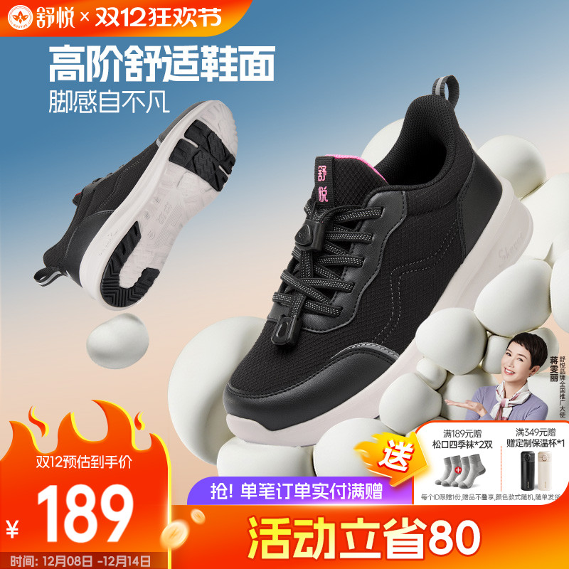 舒悦老人鞋老年运动健步鞋圆头