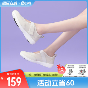 舒悦老人鞋 母亲节礼物 官方旗舰店中老年妈妈鞋 女防滑软底轻春夏季