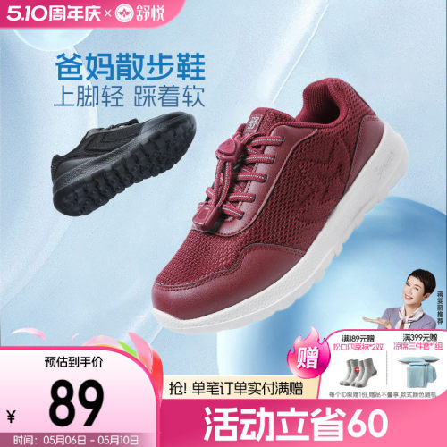 舒悦老人鞋一脚蹬设计圆头