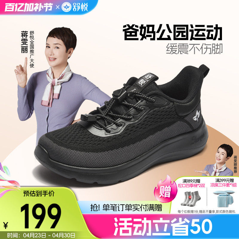 舒悦老人鞋男防滑软底轻便中老年爸爸鞋春季休闲散步运动健步耐磨