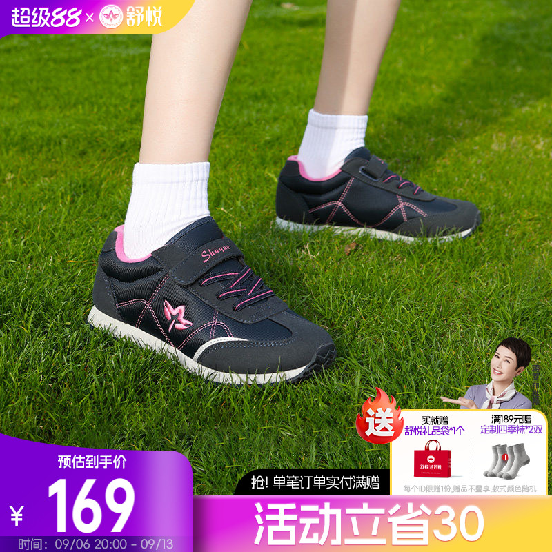 舒悦老人鞋旗舰店老年鞋女妈妈春秋款舒适防滑软底健步运动鞋爸爸