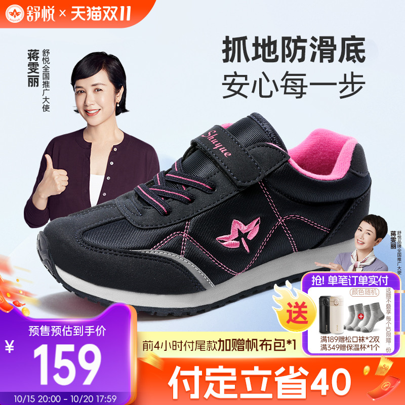 舒悦老人鞋时尚健步鞋轻盈保暖