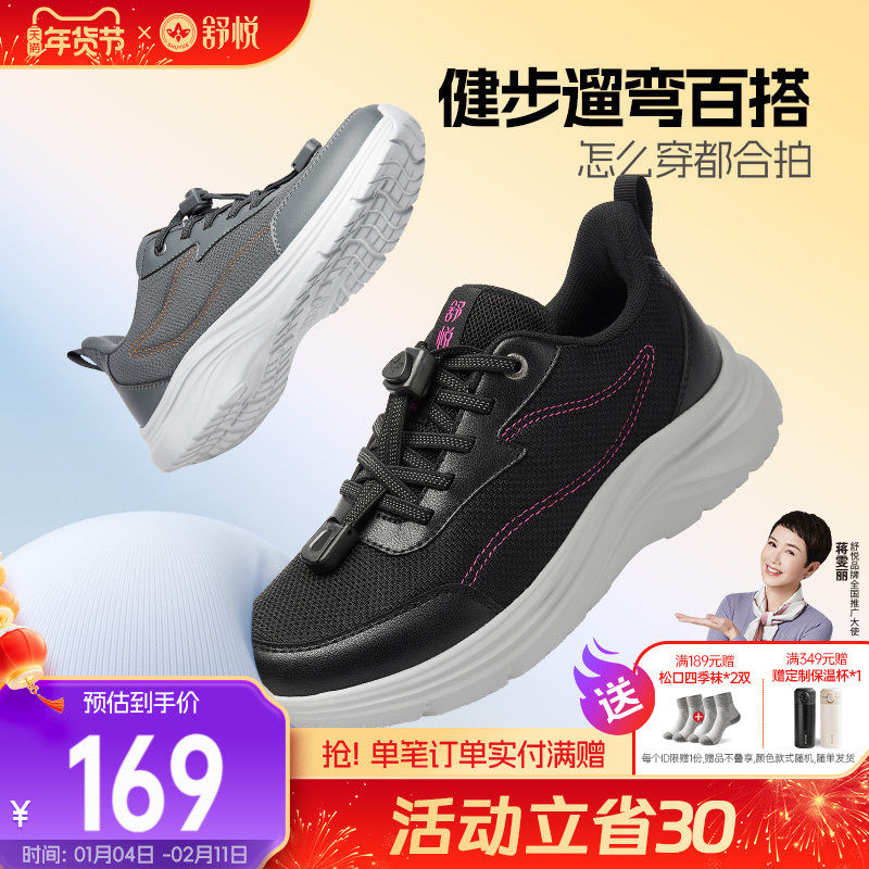 舒悦老人鞋官方旗舰店正品防滑软底春秋款新品中老年妈妈健步鞋女,女鞋,时尚休闲鞋,淘宝优惠券,粉丝福利购,淘宝优惠卷