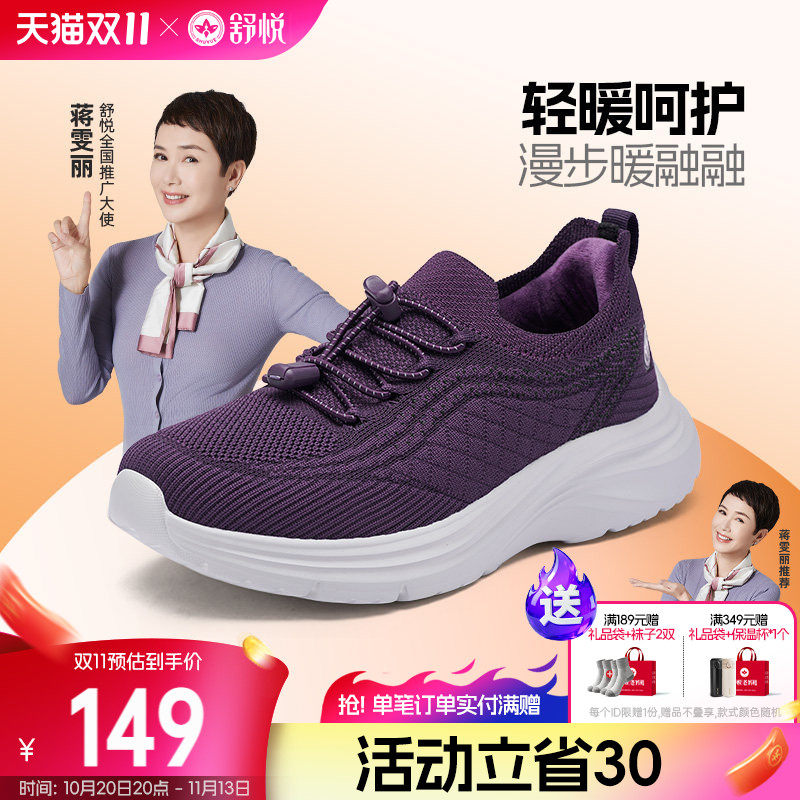 舒悦老人鞋官方旗舰店正品女冬款加绒加厚保暖鞋中老年防滑妈妈鞋
