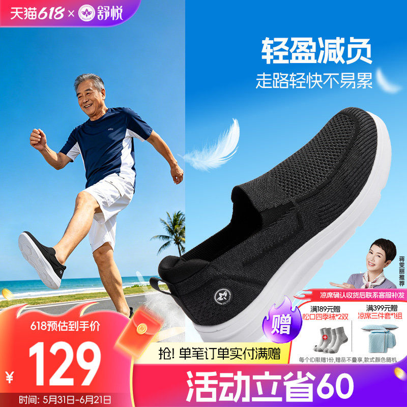 舒悦老人鞋夏季官方旗舰店老年鞋女大脚骨宽脚妈妈鞋大孔网面透气