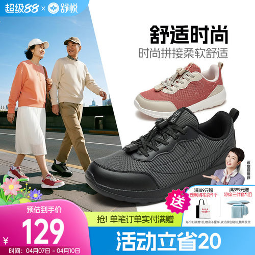 舒悦老人鞋圆头一脚蹬