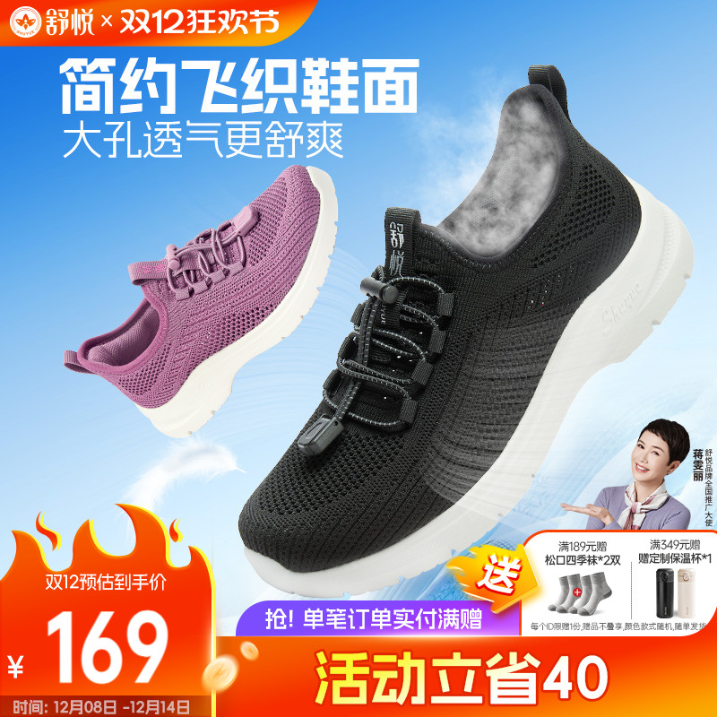 舒悦老人鞋健步鞋防滑鞋底