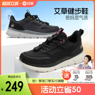 男 中老年艾草妈妈旅游防滑软底女健步鞋 舒悦老人鞋 官方旗舰店正品