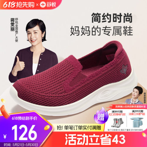 舒悦老人鞋一脚蹬设计圆头