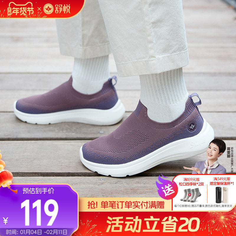 舒悦老人鞋一脚蹬妈妈鞋中老年舒适运动2025新款奶奶鞋春秋轻便女,女鞋,健步鞋,淘宝优惠券,粉丝福利购,淘宝优惠卷