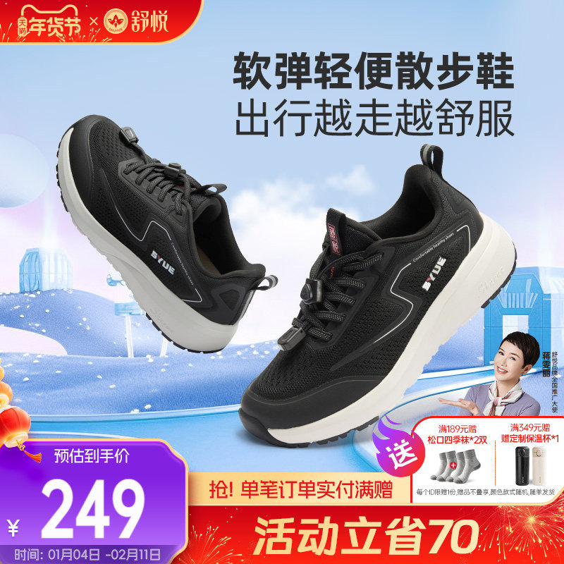 舒悦老人鞋官方旗舰店官网正品老年鞋女防滑软底妈妈健步男春秋款,女鞋,健步鞋,淘宝优惠券,粉丝福利购,淘宝优惠卷
