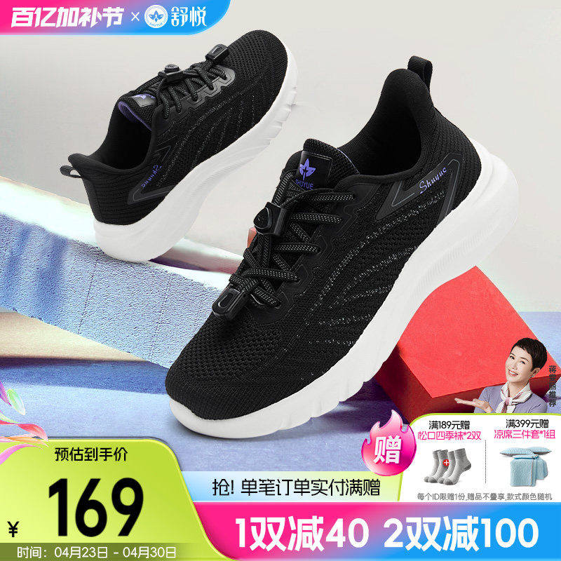 舒悦老人鞋女防滑软底春秋款新品中老年健步鞋妈妈运动爸爸鞋父亲