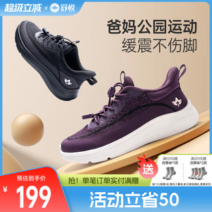 女款 舒悦老人鞋 防滑老年健步鞋 官方旗舰店正品 软底爸爸运动 妈妈鞋