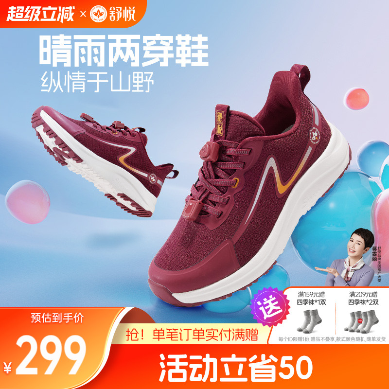 舒悦老人鞋圆头时尚休闲鞋