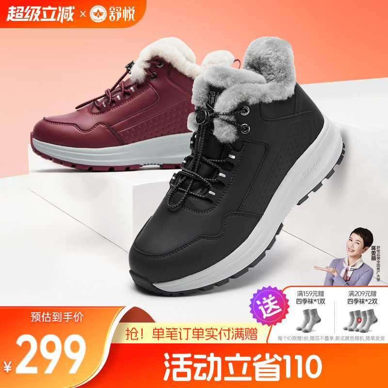 舒悦老人鞋冬季保暖高帮鞋