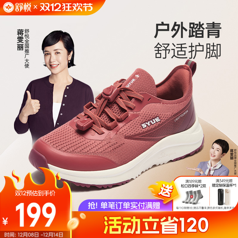 舒悦老人鞋女防滑软底春秋季妈妈鞋中老年舒适运动鞋旅游健步厚底