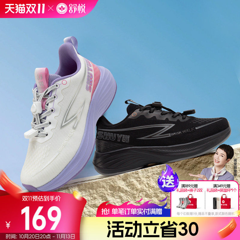 舒悦老人鞋官方旗舰店官网春秋款中老年妈妈健步鞋防滑软底轻便女