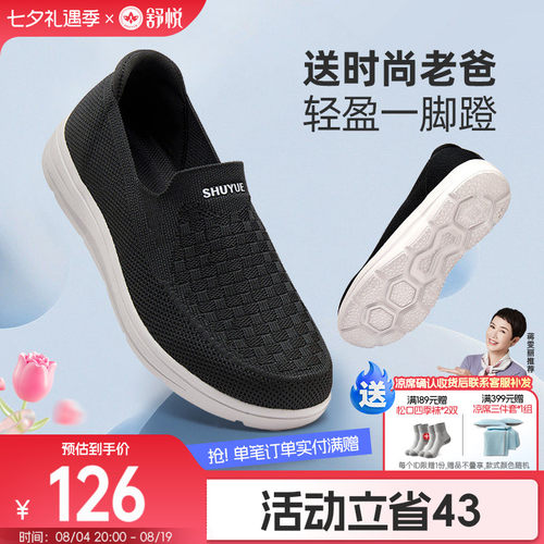 旗舰店老人鞋舒悦春夏