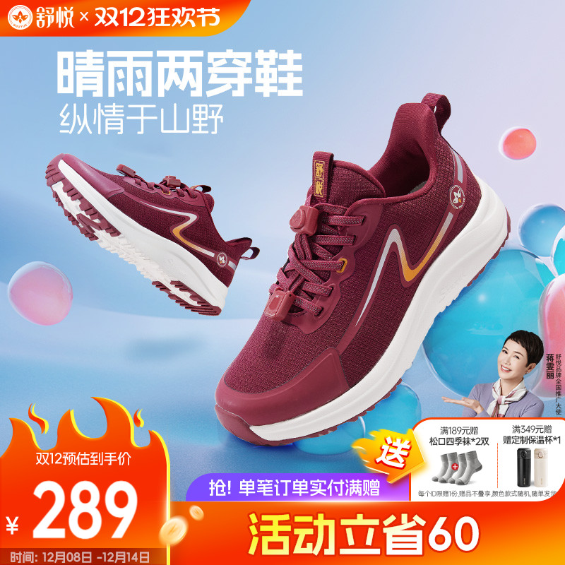 舒悦老人鞋圆头时尚休闲鞋