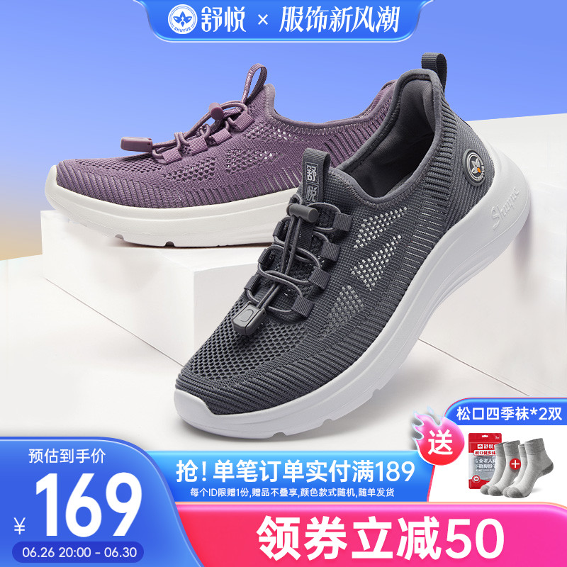 舒悦老人鞋爸爸运动鞋防滑软底夏季2024年新款中老年健步轻便椰子
