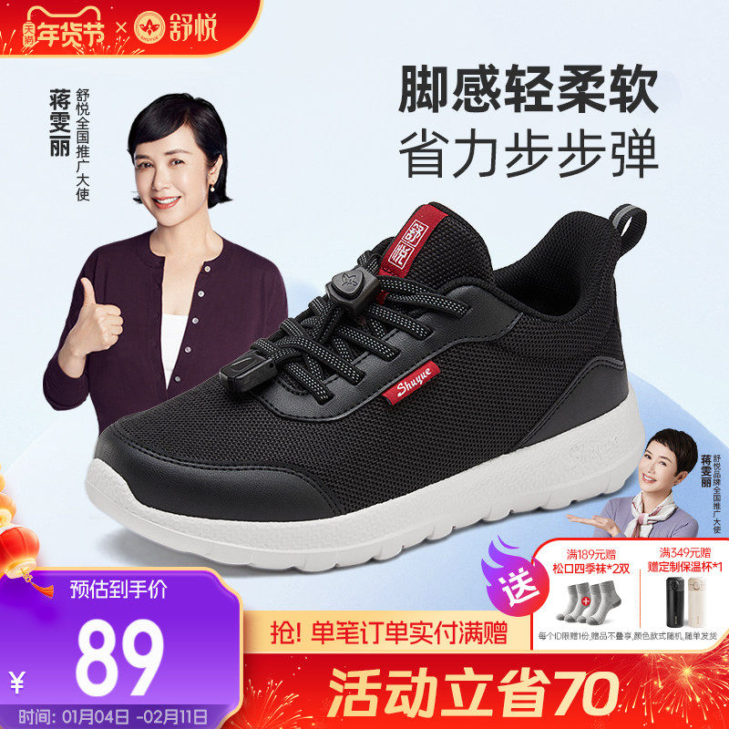 舒悦老人鞋女春秋款运动老年健步鞋官方旗舰店妈妈鞋透气35码41码,女鞋,健步鞋,淘宝优惠券,粉丝福利购,淘宝优惠卷