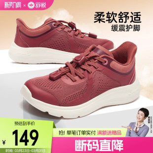 休闲舒适妈妈鞋 舒悦老人鞋 时尚 中老年鞋 健步 官方旗舰店春秋女新款