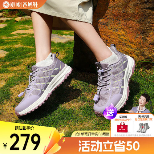舒悦老人鞋健步鞋双层缓震